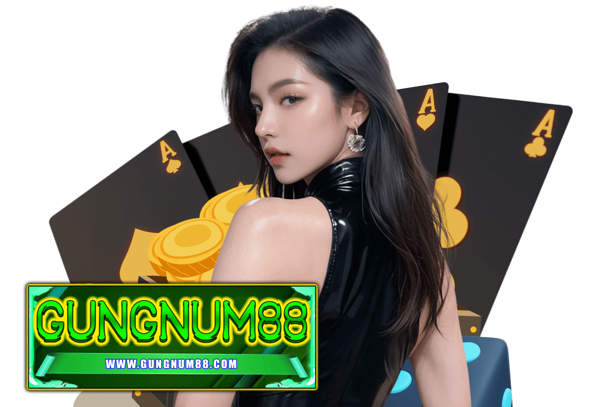 gungnum88 แจกเครดิตฟรี